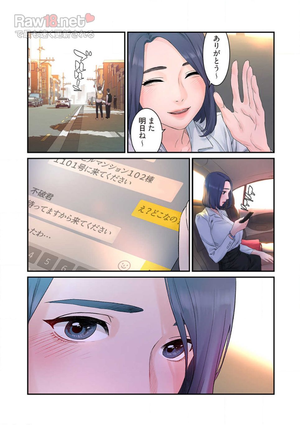 生残賭博 - Page 9